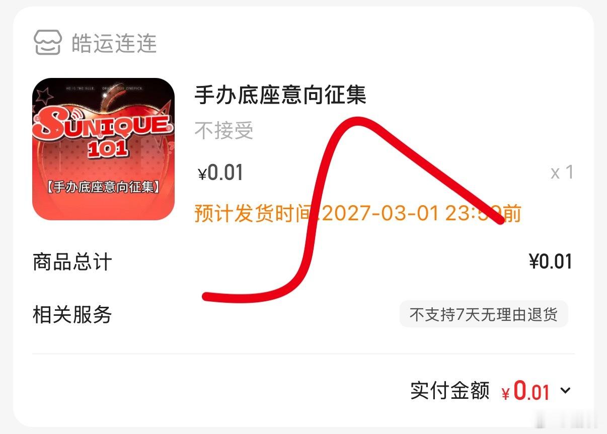 能不能几抽算几票啊我崩溃了
