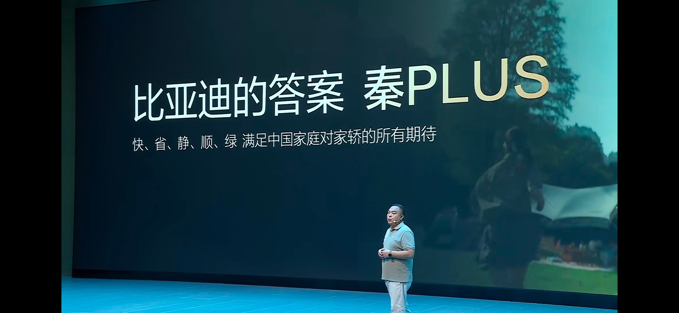 比亚迪秦PLUS是真的很顶，一次付费，终身升级，让用户年年开新车！国民家轿再度进