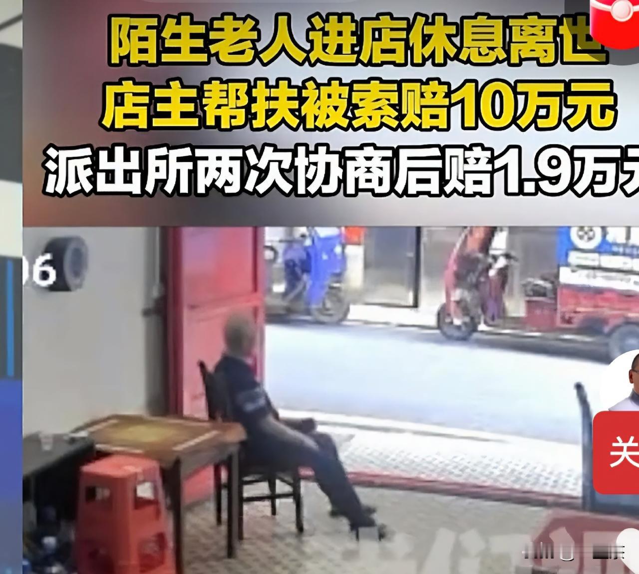 一位老人身体突发不适，到一家棋牌室门口坐下想喘口气休息一下，不幸晕倒。

店主没