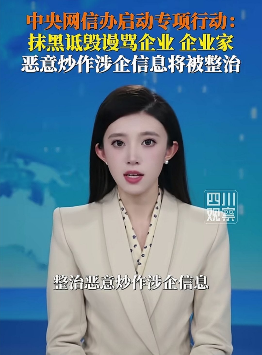 这不巧了吗，昨天刚有一套对应的作品问世，Ai制作，不知道作者是谁，先投给网信办试