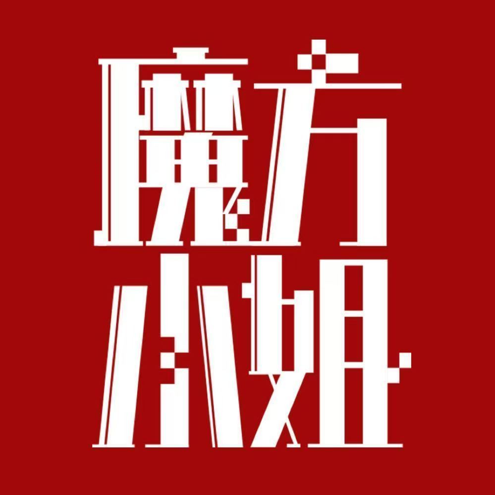 电影《魔方小姐》已开通官抖，会定在暑期哪一天？导演：白雪编剧：白雪 / 孙妍 /
