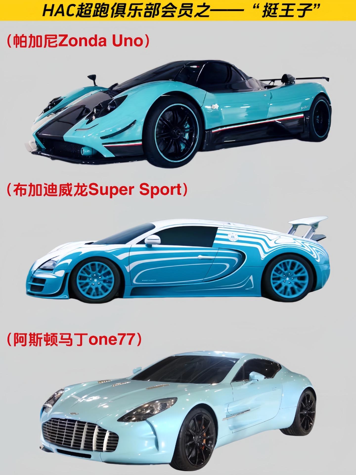 国内车圈大佬“挺王子”座驾盘点。