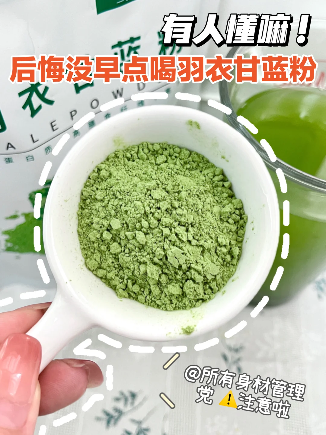 有人懂吗！后悔没早点喝羽衣甘蓝粉！
