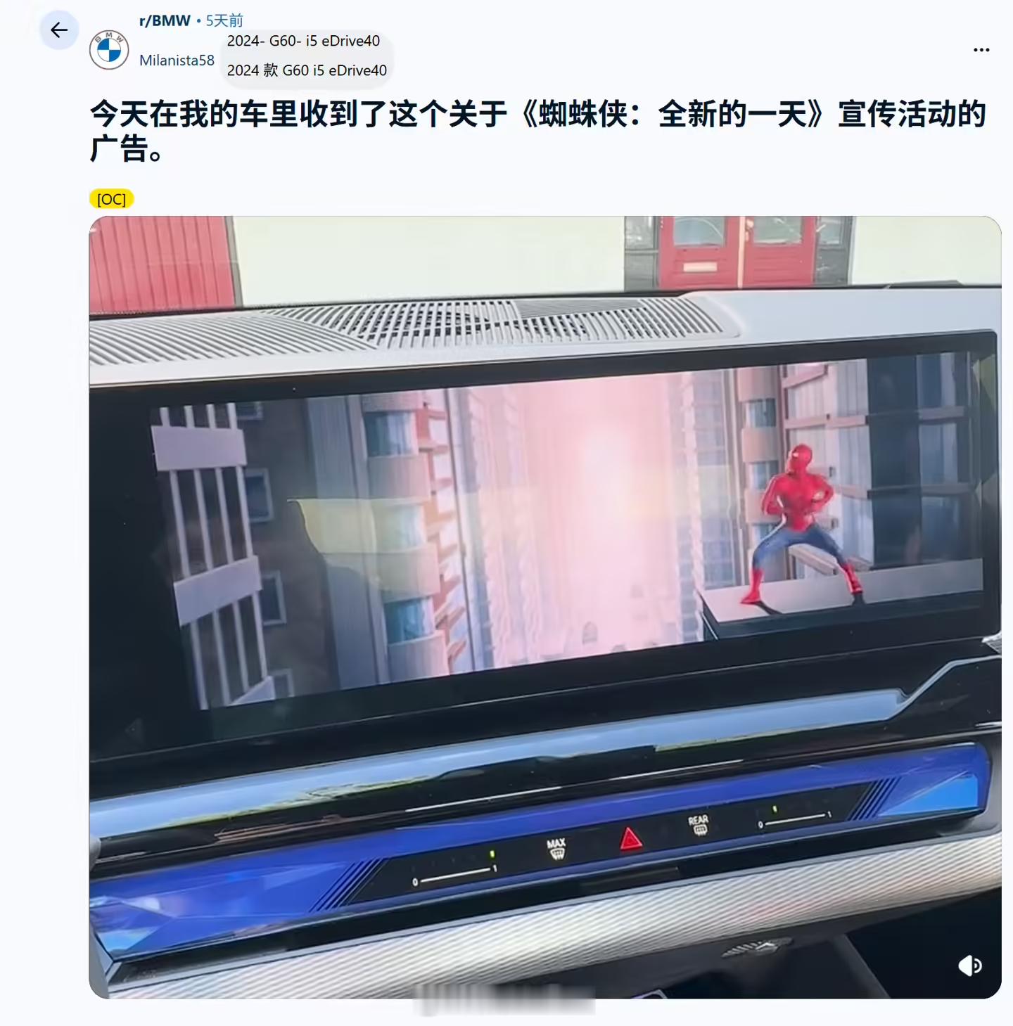 挺有意思，在车机里推送广告的，基本上都是传统车企 