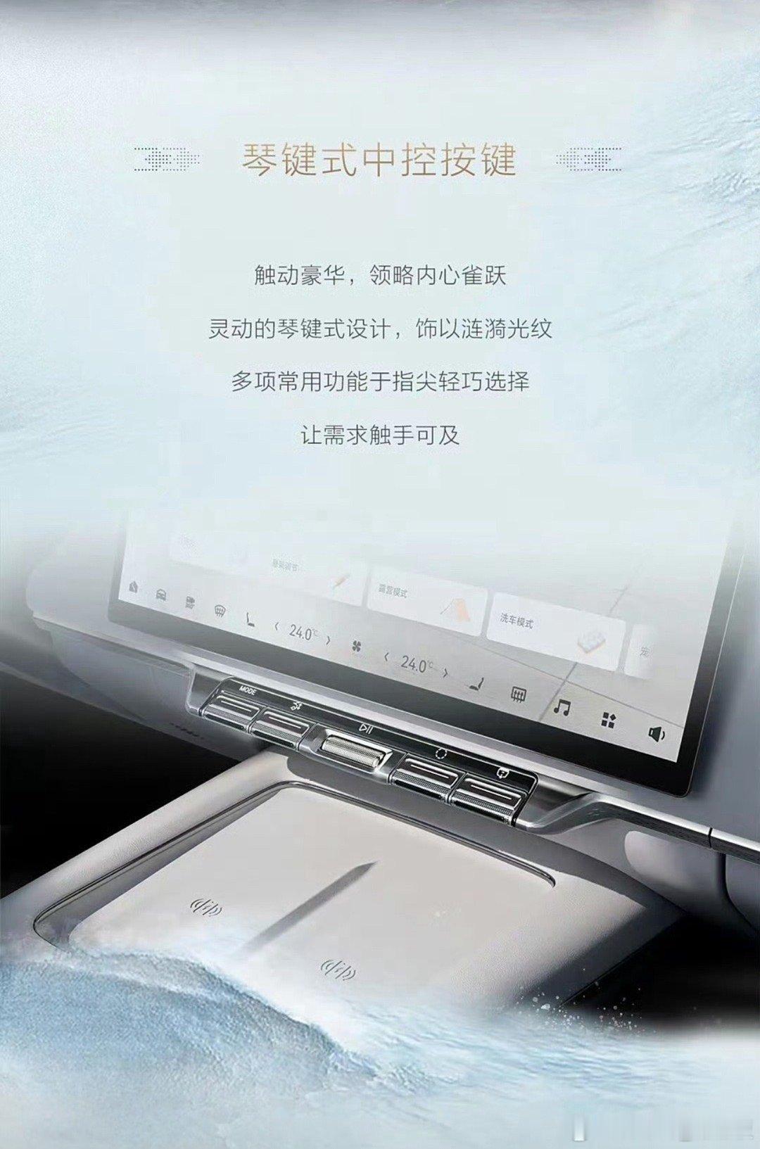 极氪7X，内饰细节公开！8月30日的成都车展上亮相，9月底上市7X中控屏下方配备