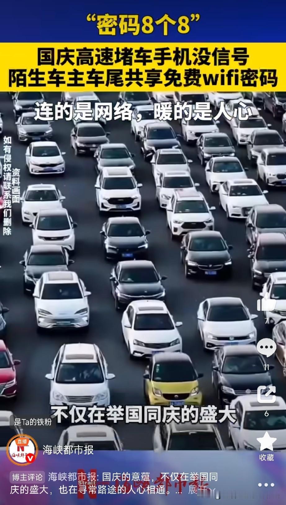 这举动让温暖传下去

新疆一处隧道山区，堵车长龙一动不动，手机直接变砖头，消息发