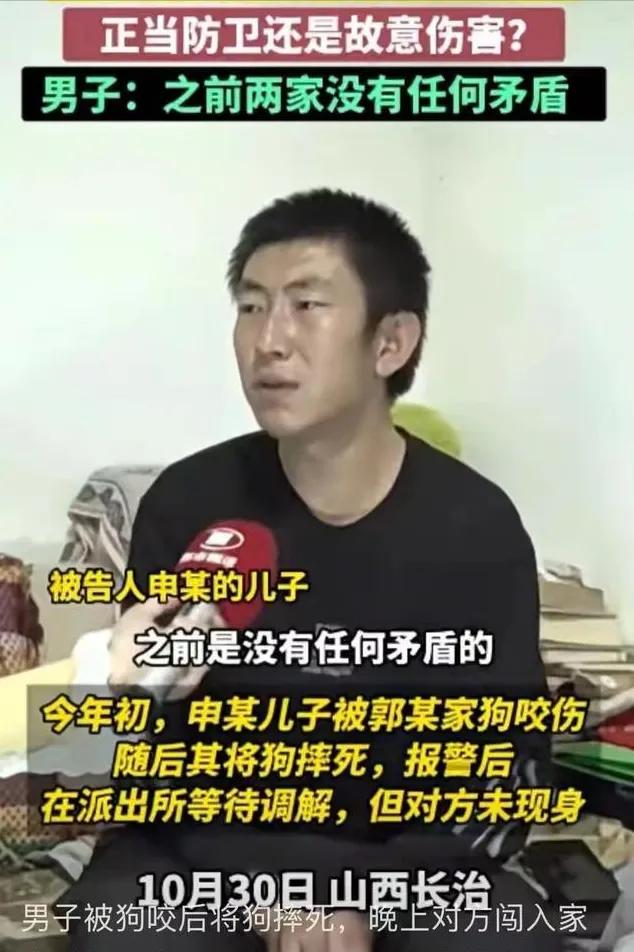 山西一男子被狗咬后将狗摔死，狗主人带着一群人去他家围殴男子父亲。男子父亲出于自卫
