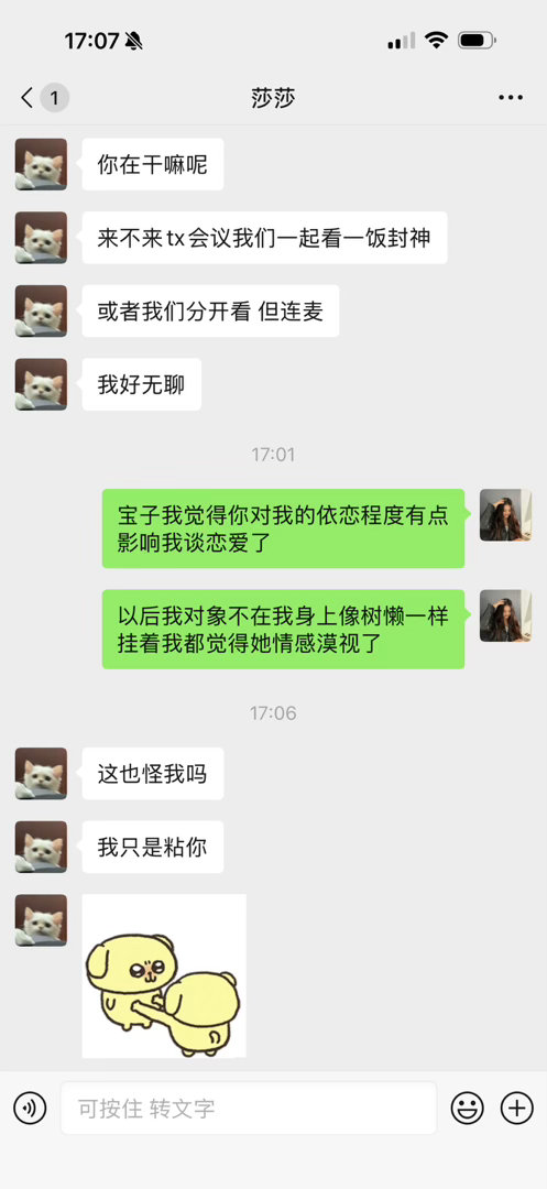 你们有没有同款闺蜜完全粘人精来的呀 