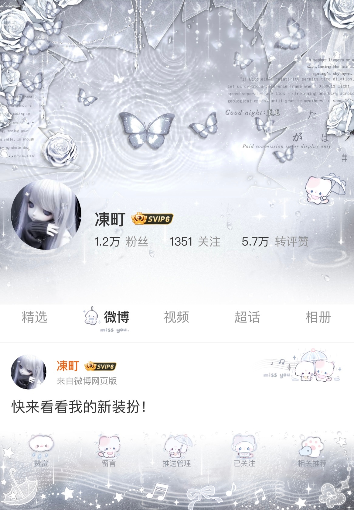 袜袜袜袜地瓜满赠好美丽。  专栏 · 瓜瓜大王的哦哦特得