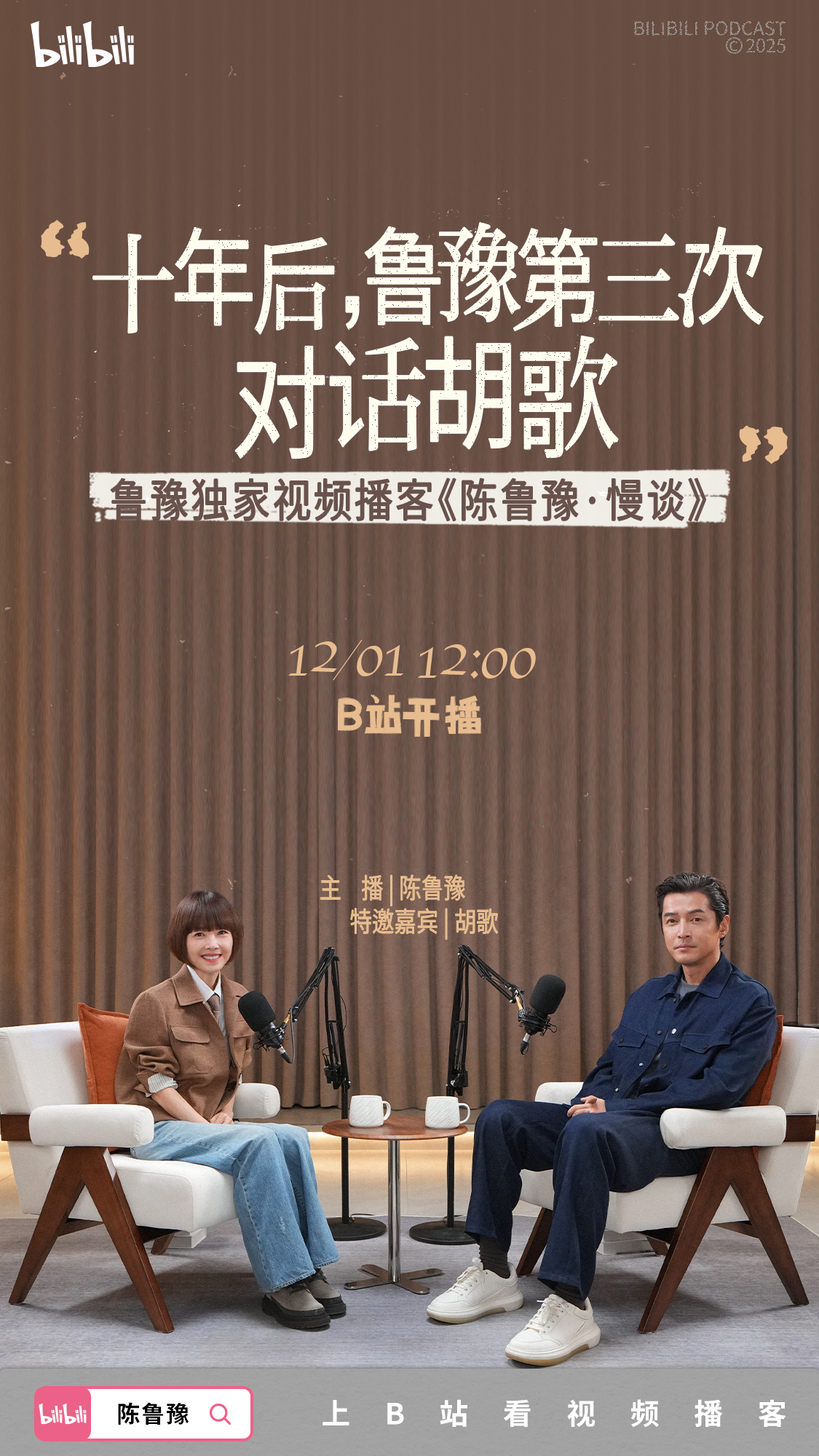 从2015年到现在，我有好几块单独的硬盘专门存放拍过的胡歌的现场活动，半夜再听鲁