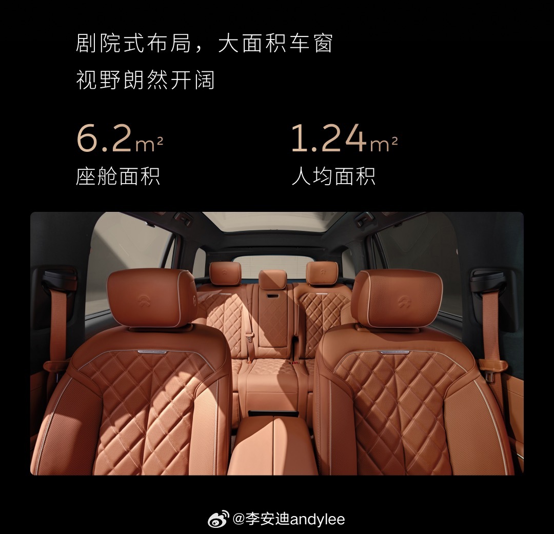 一条图文看明白ES8大五座版蔚来es8蔚来蔚来es8创领新境