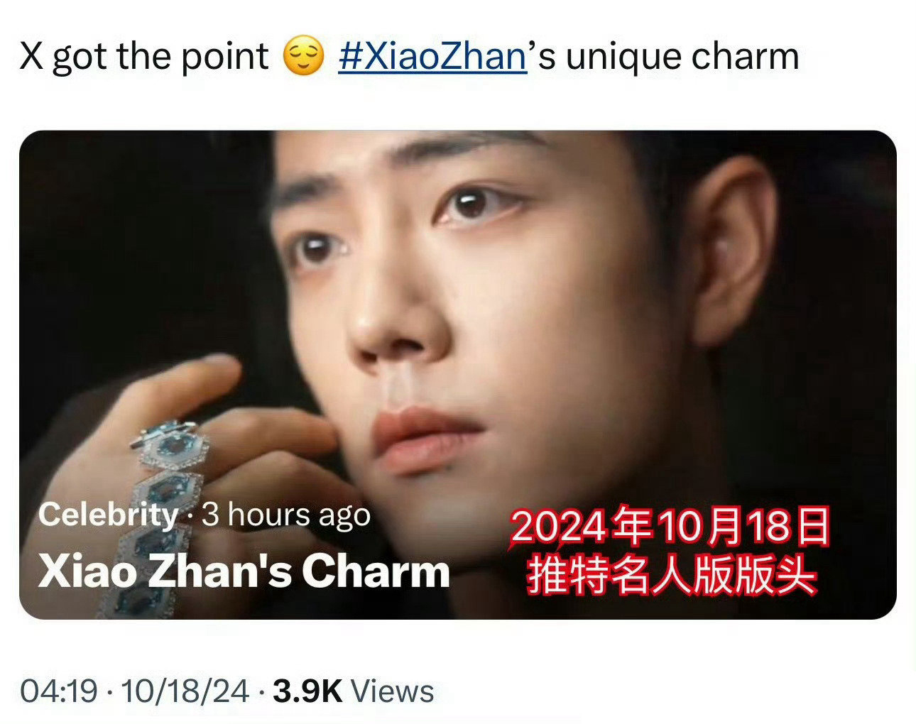 肖战｜携宝诗龙登上X最新名人版版头，这是他第四次登版，巨星的排面 ​​​