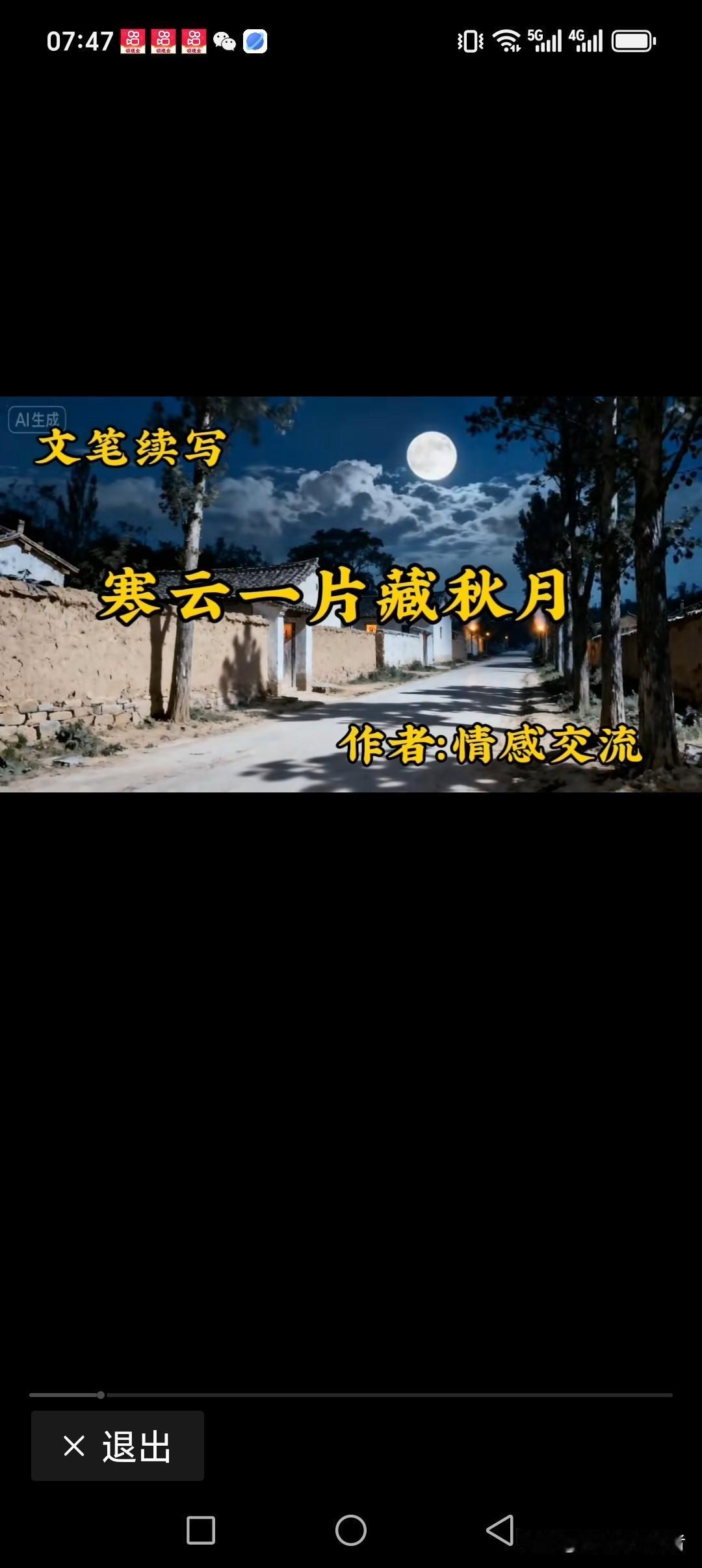 寒云一片藏秋月
彩霞半天露夏姿