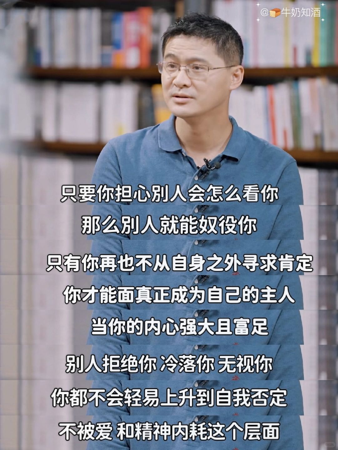 不要向外寻求肯定❗