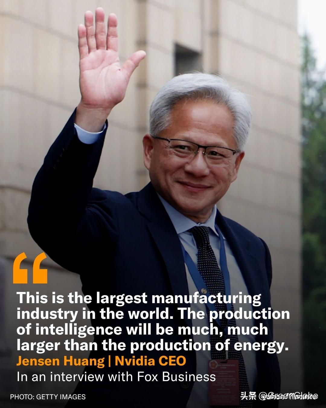 美国媒体最新报道：全球基础设施的转变正式到来，英伟达CEO黄仁勋表示，构建人工智