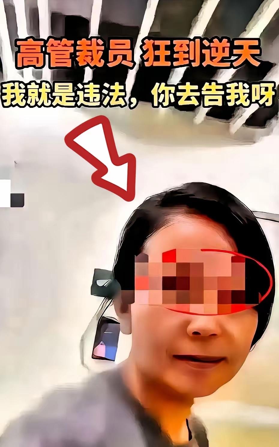 一个管人的高管，最后用一张嘴把公司管没了。这话听着像段子，但它真真实实发生在北京