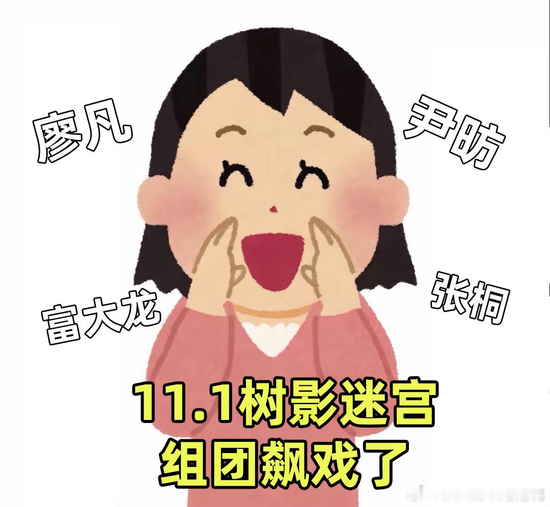 谁家好剧集齐四个影帝富大龙在《树影迷宫》演包子铺老板，反差感直接拉满，太惊喜！ 