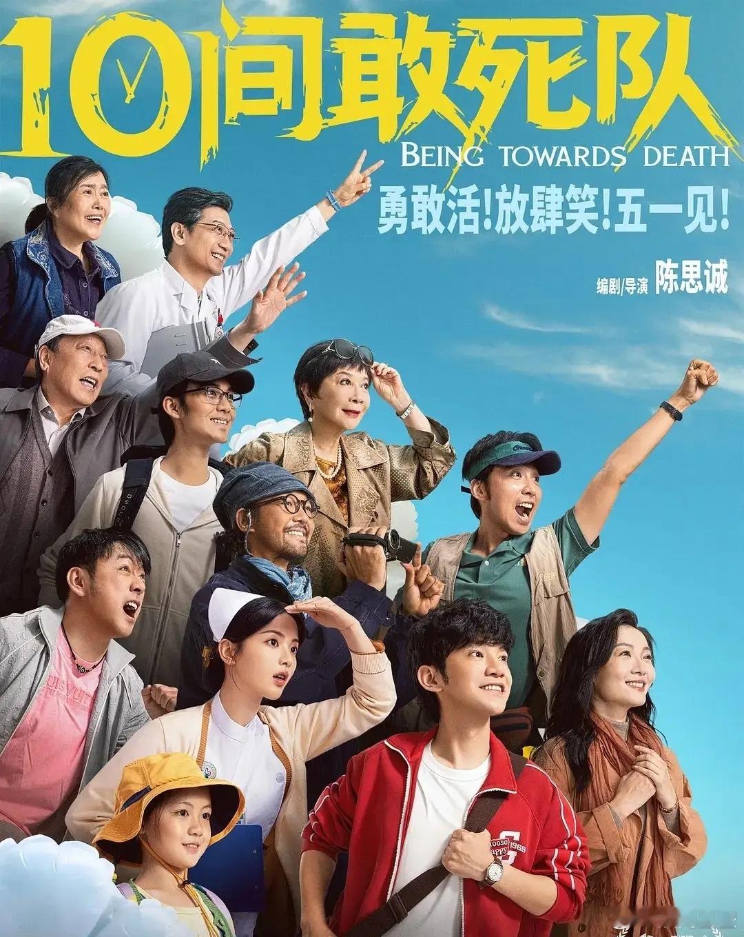 离开王宝强 陈思诚根本扛不了票房电影《10间敢死队》在五一档没有对手的情况下，票