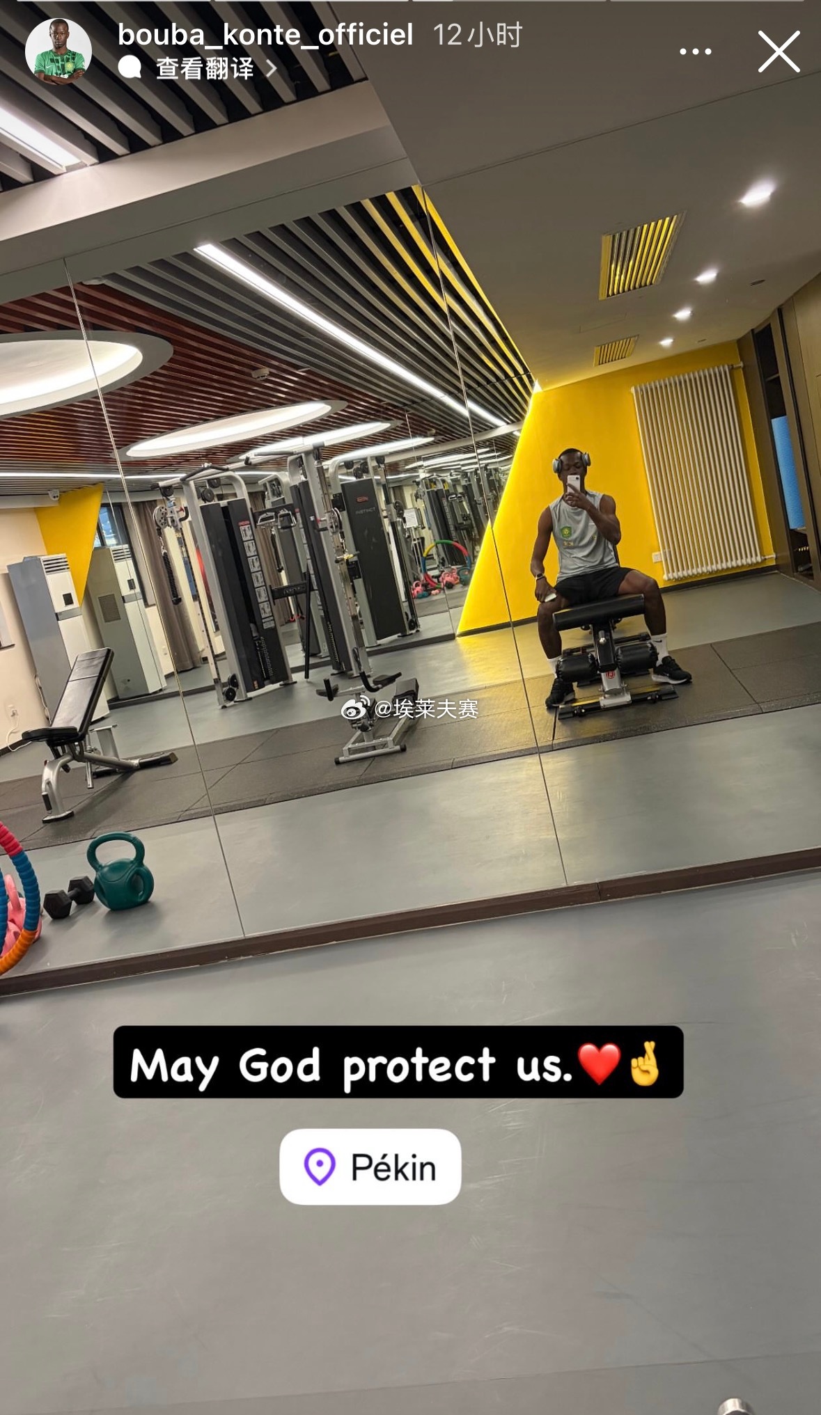 北京国安北京国安 发挥超预期的外援孔特假期力量训练🏋️🏻♀️ing 