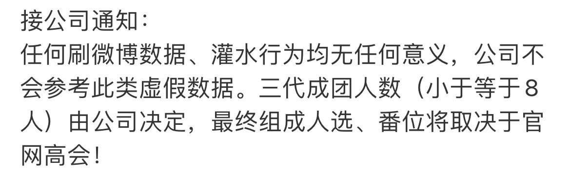 #TF三代成团人数小于等于8# TF三代成团人数由公司决定（小于等于8，最终组成