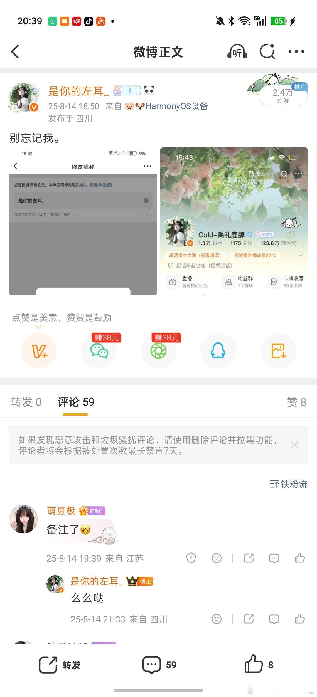 我去我这个id一年了诶 