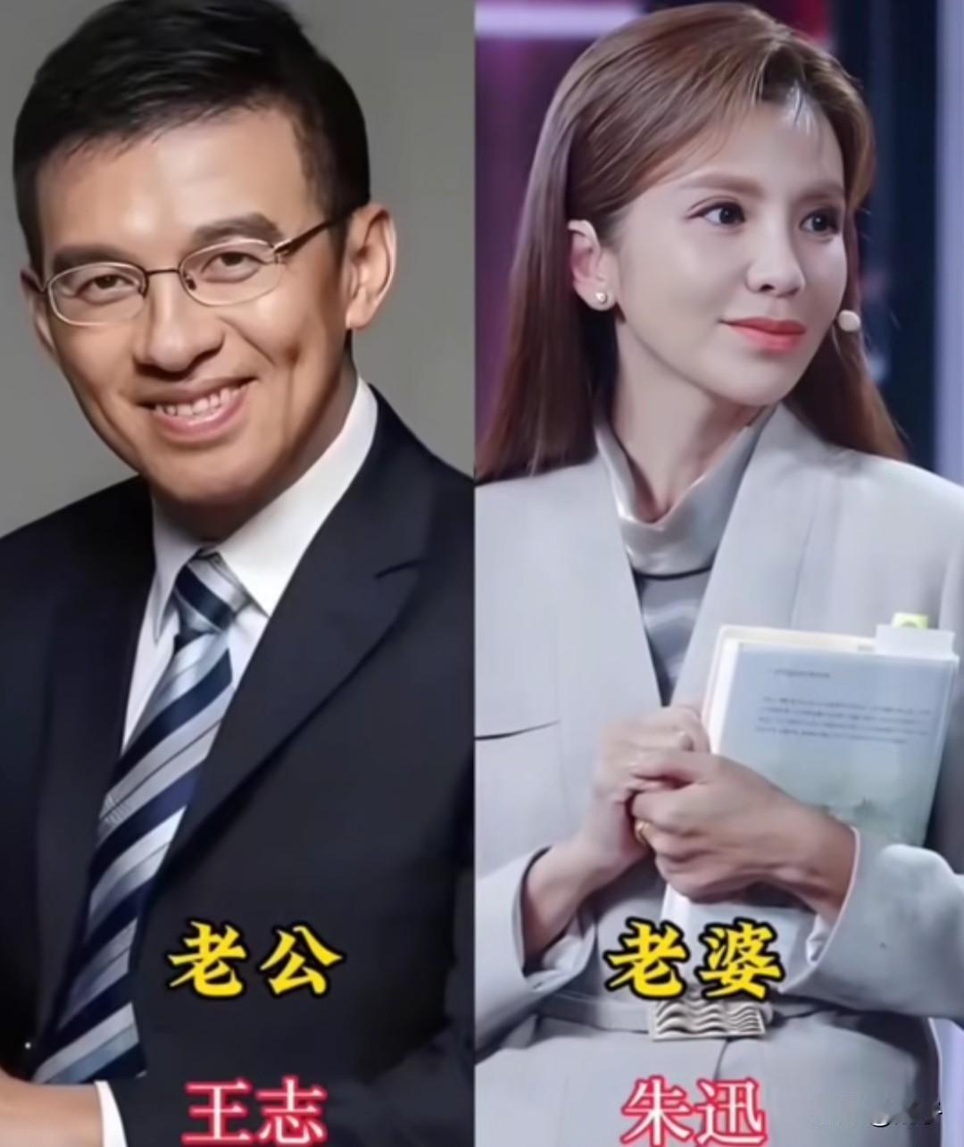 央视一众知名主持人夫妻，一半相守半生，一半只剩遗憾，看完感慨万千。
王志&朱迅、