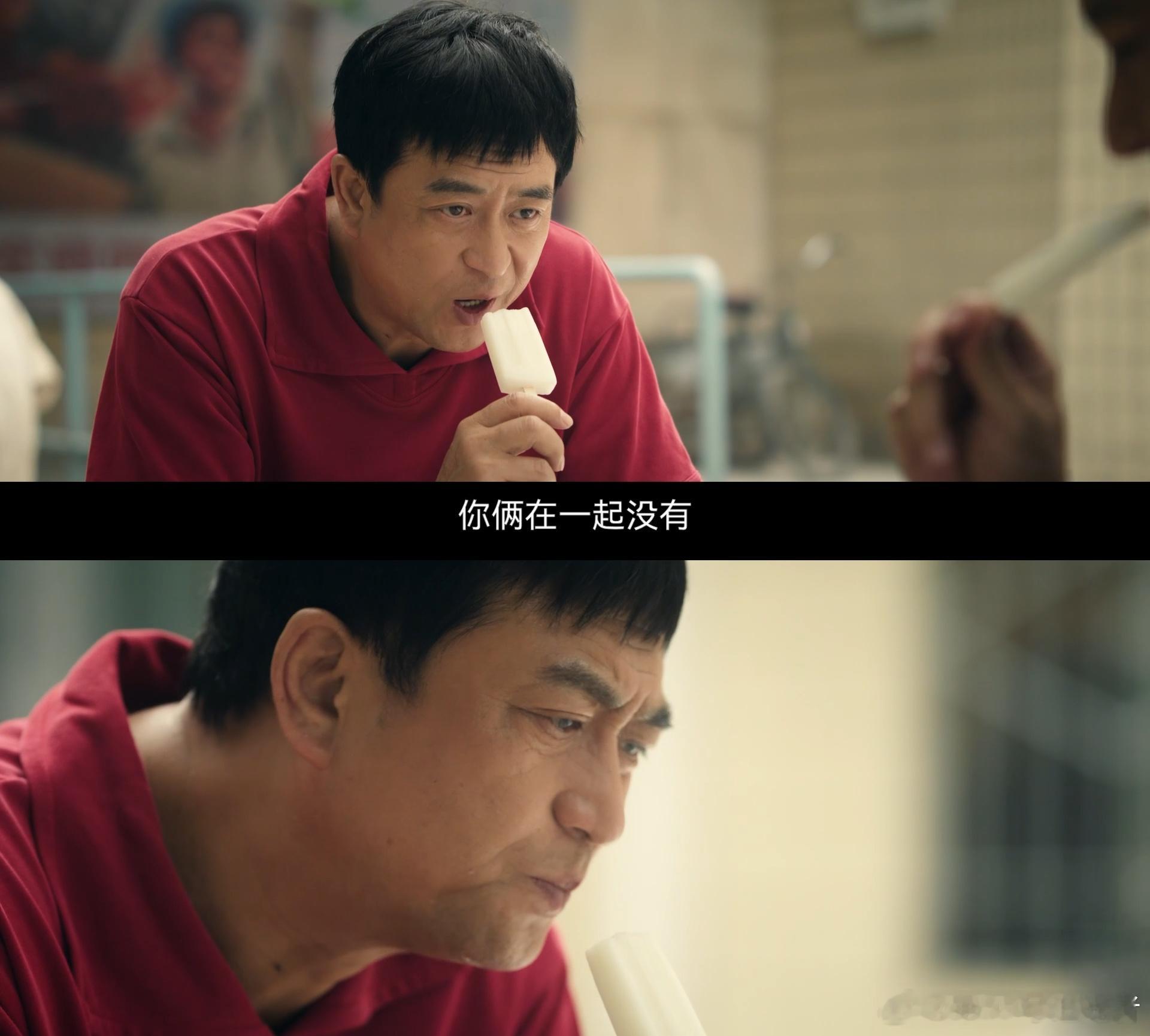 主角舅舅自证要开处男证明本来是冲着张嘉益来追这部剧的，结果直接被角色圈粉！胡三元