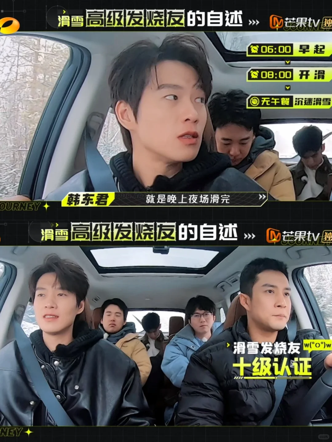 韩东君精力干到一车人