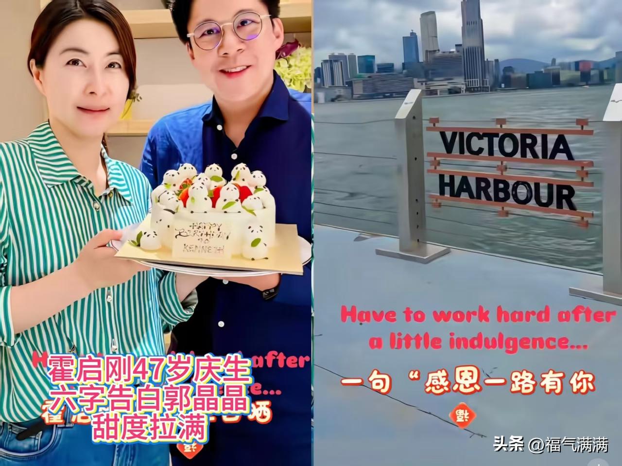 霍启刚郭晶晶这对真神奇，
每次不管发点啥动态都能上热搜。
特意查了一下，结果不是