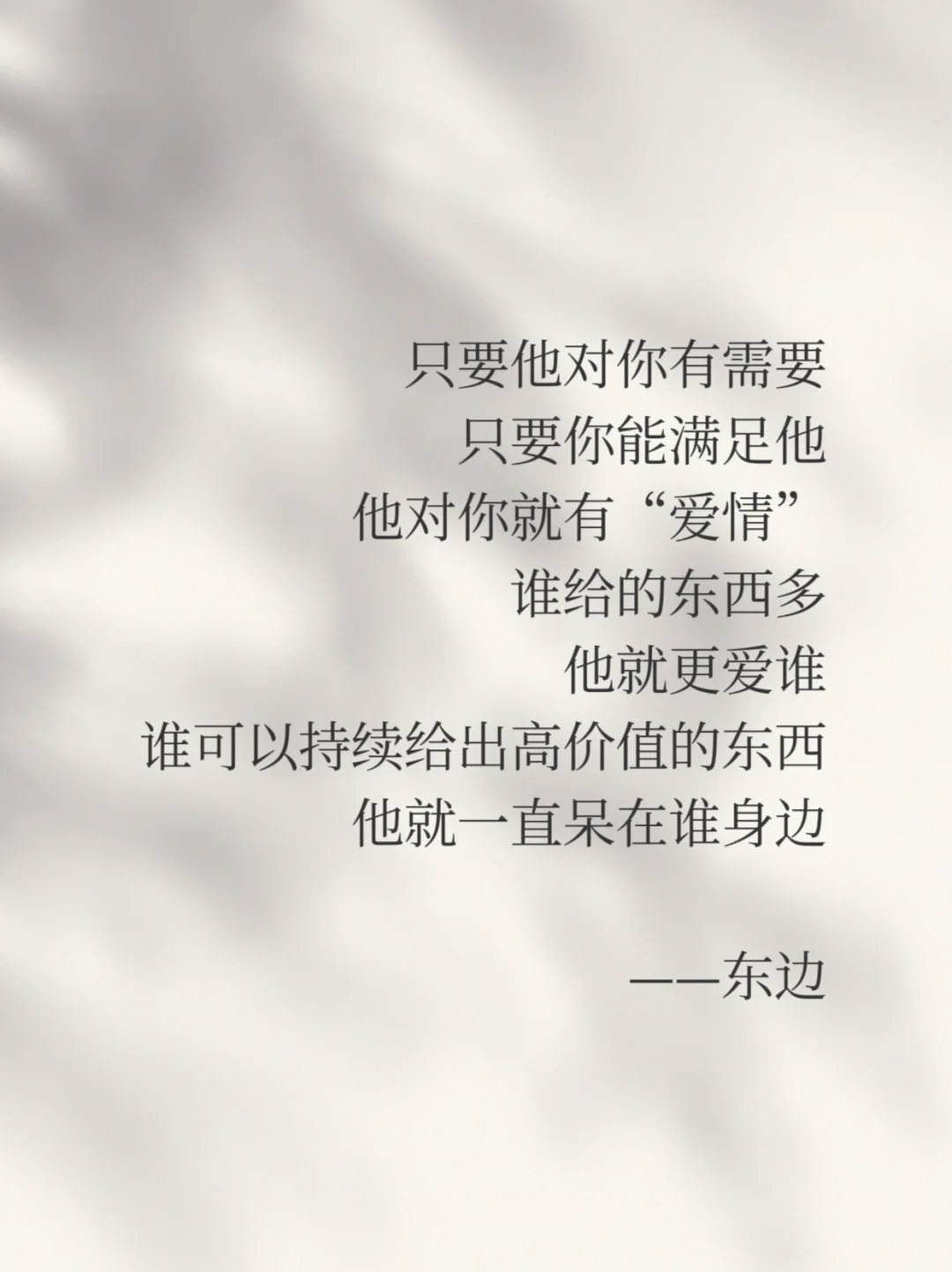 恋爱脑，是男人靠女人飞跃的最后一条路了
