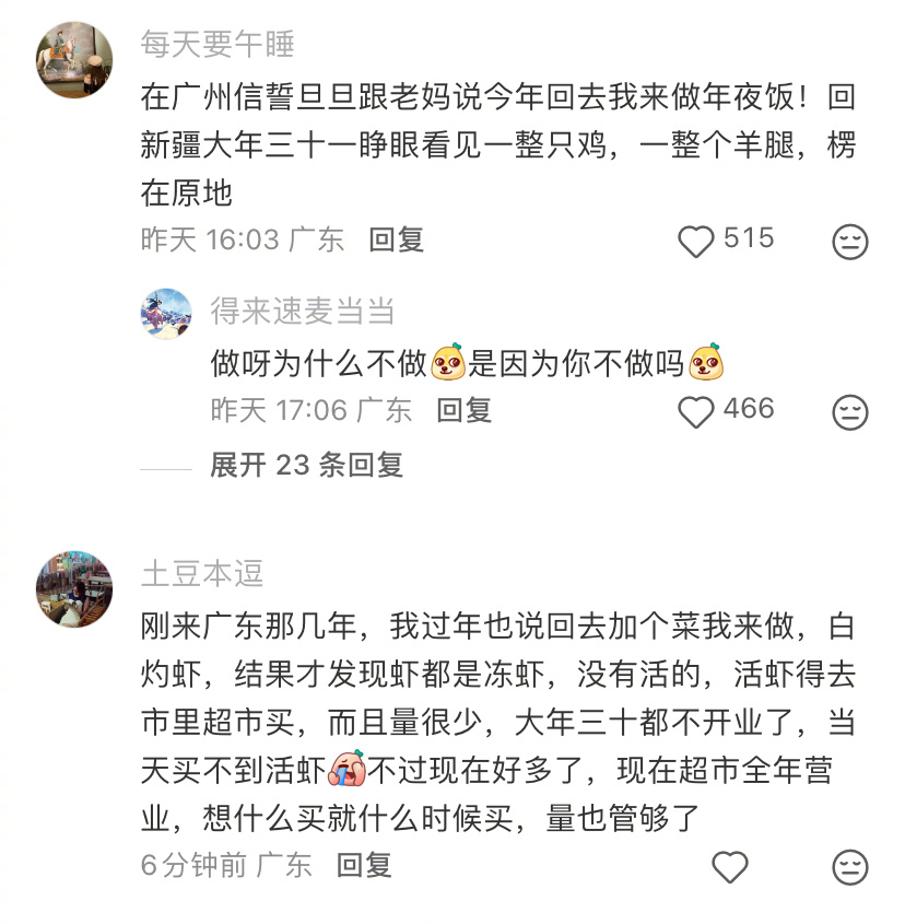 离开广东后发现自己不会做饭 