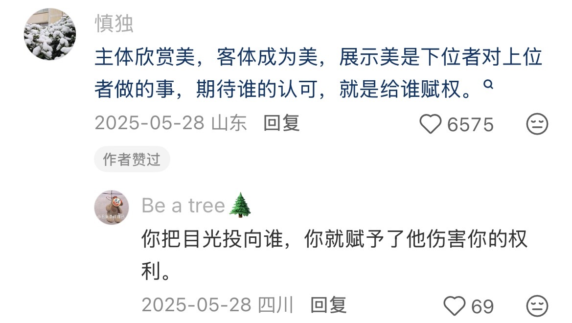 期待谁的认可，就是给谁赋权。 