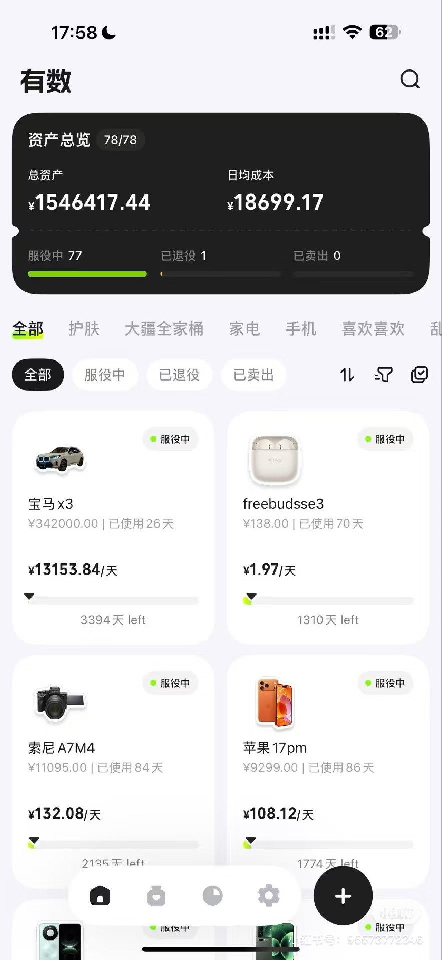 这是什么软件？干啥的