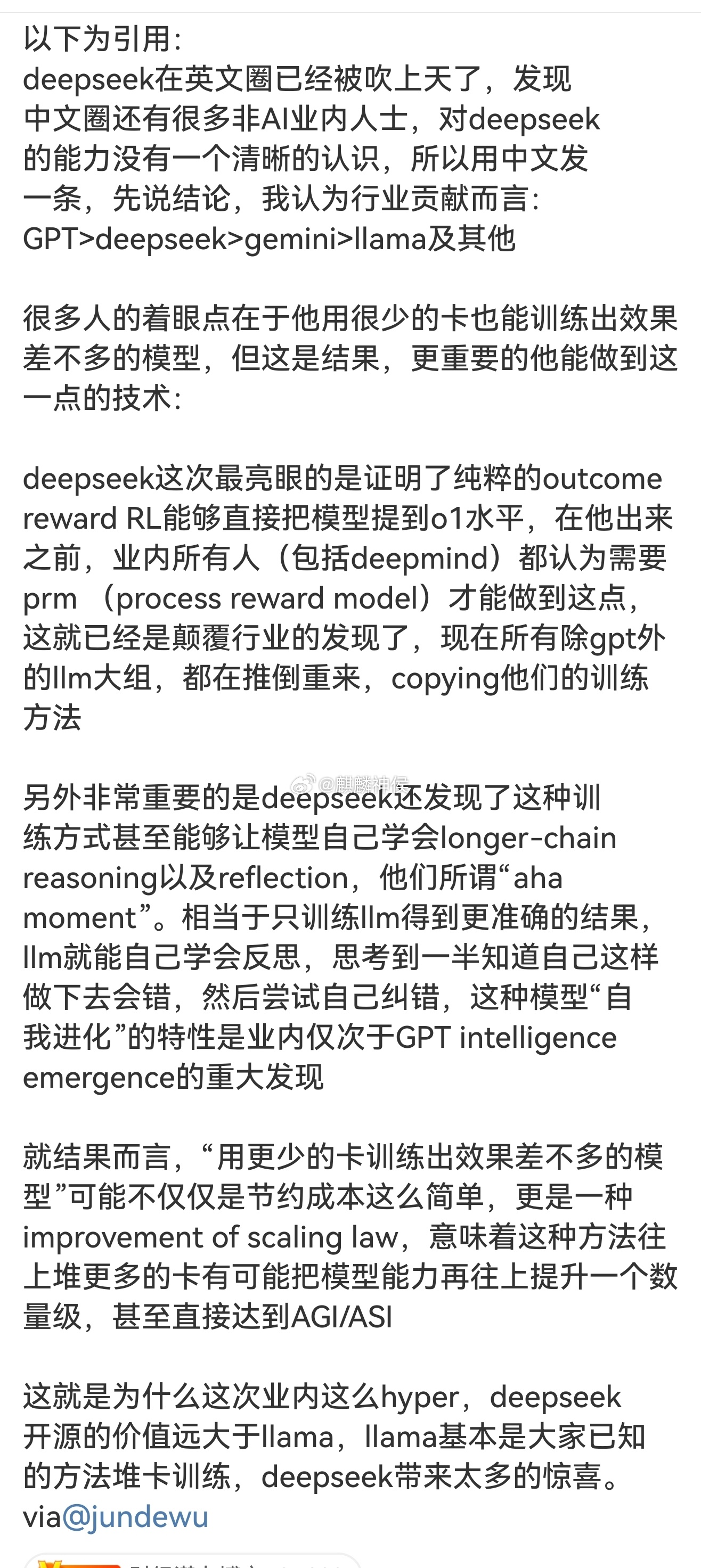 DeepSeek为啥讨论那么火爆，因为是海外向国内映射，是外网先吹爆的，国内反而