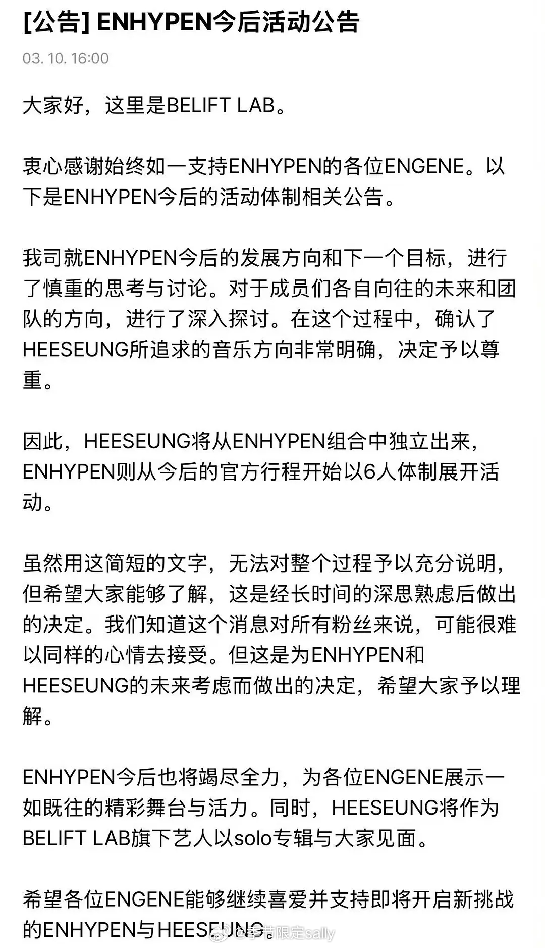 李羲承退团solo ENHYPEN今后将以六人组活动