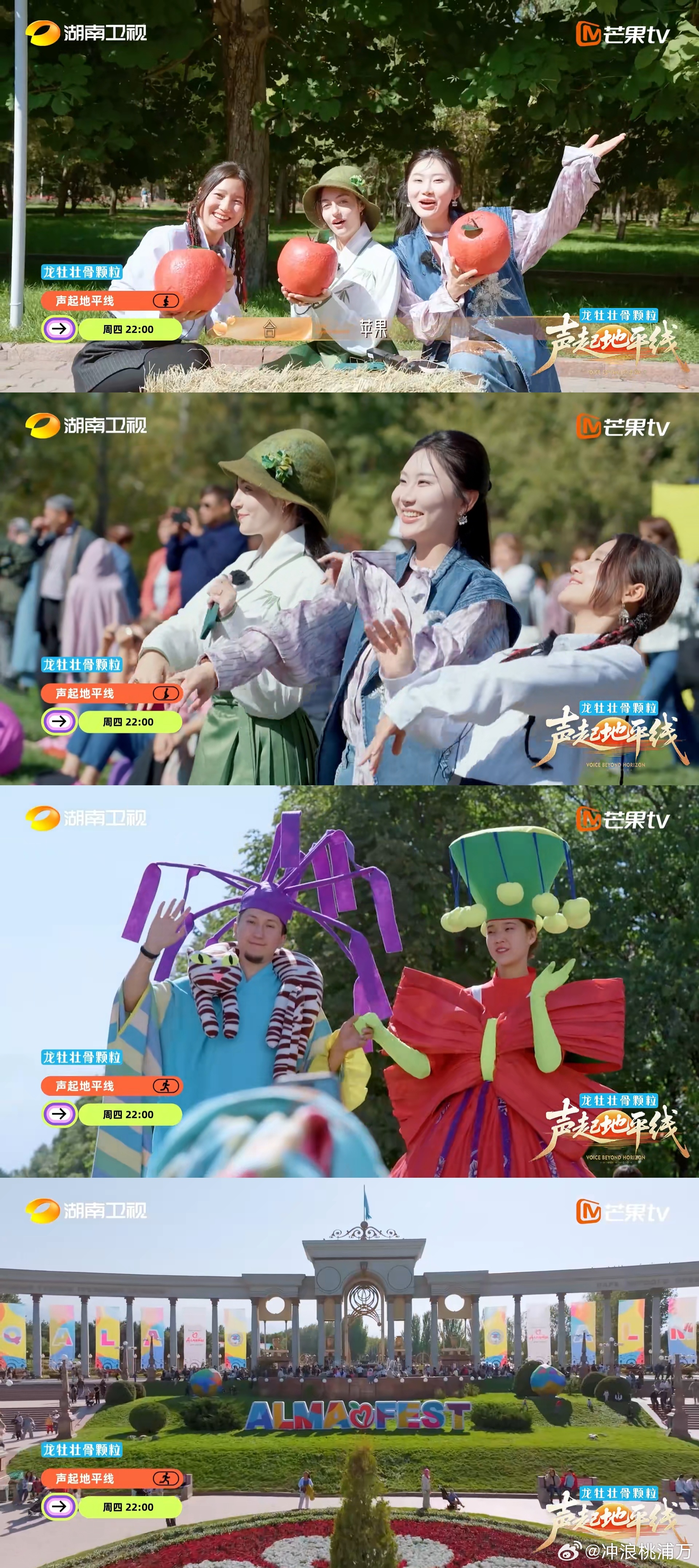 声起地平线拍的阿拉木图帧帧壁纸跟着节目一起漫步阿拉木图街头，感受苹果节的烟火与湖