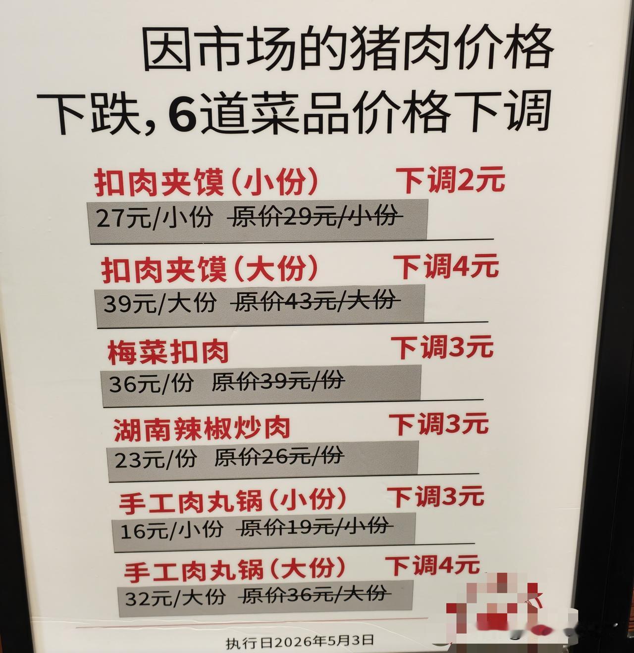 猪肉价格降了其实跟牛羊肉价格有关系，毕竟进口的牛肉很便宜了，所以猪肉必须让出空间