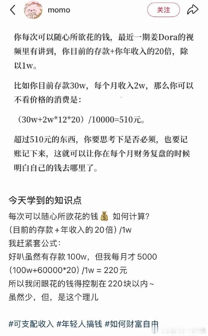 谁看完能忍住不算账 