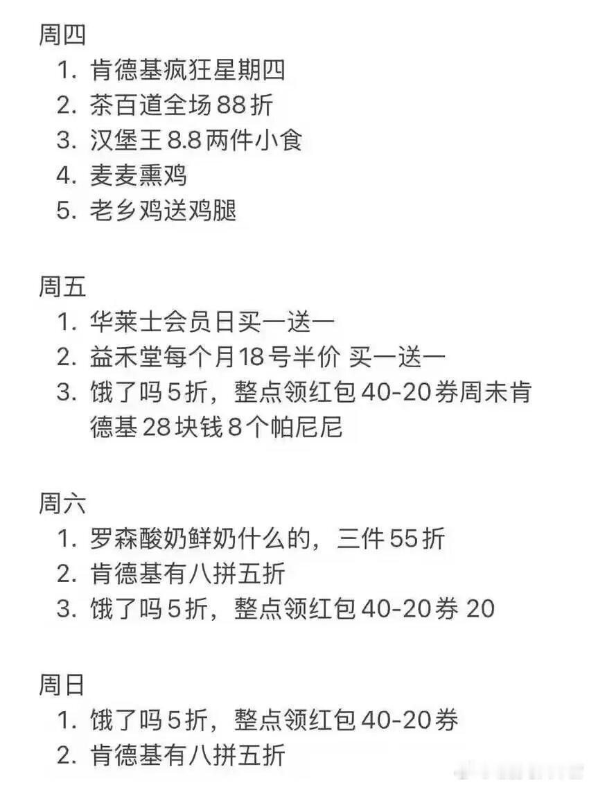 B站找的，还有蹭吃蹭喝教程 ​​​