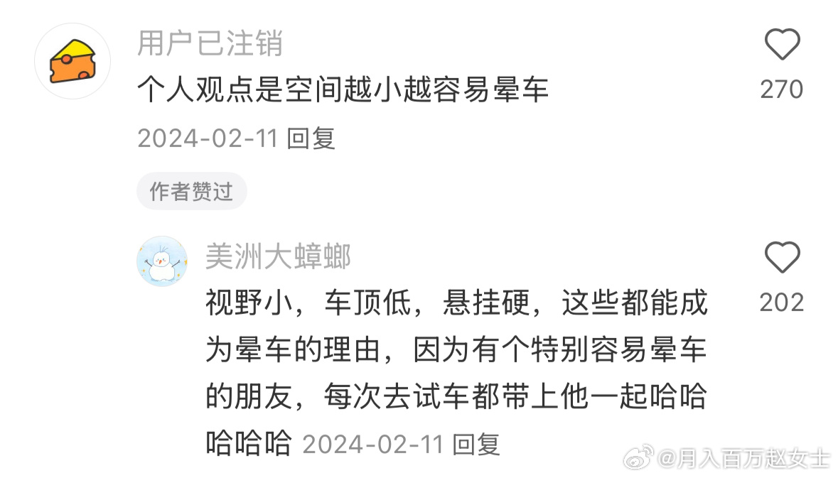 原来晕车跟坐什么车有关系 ​​​
