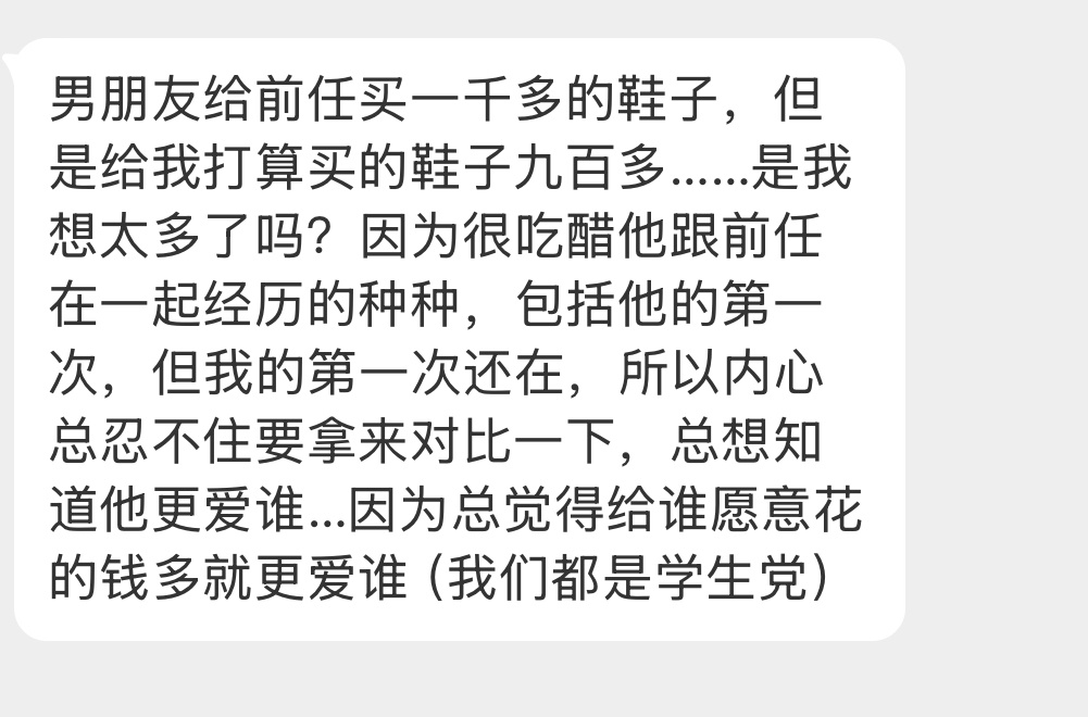 确实想的有点多了…… ​​​