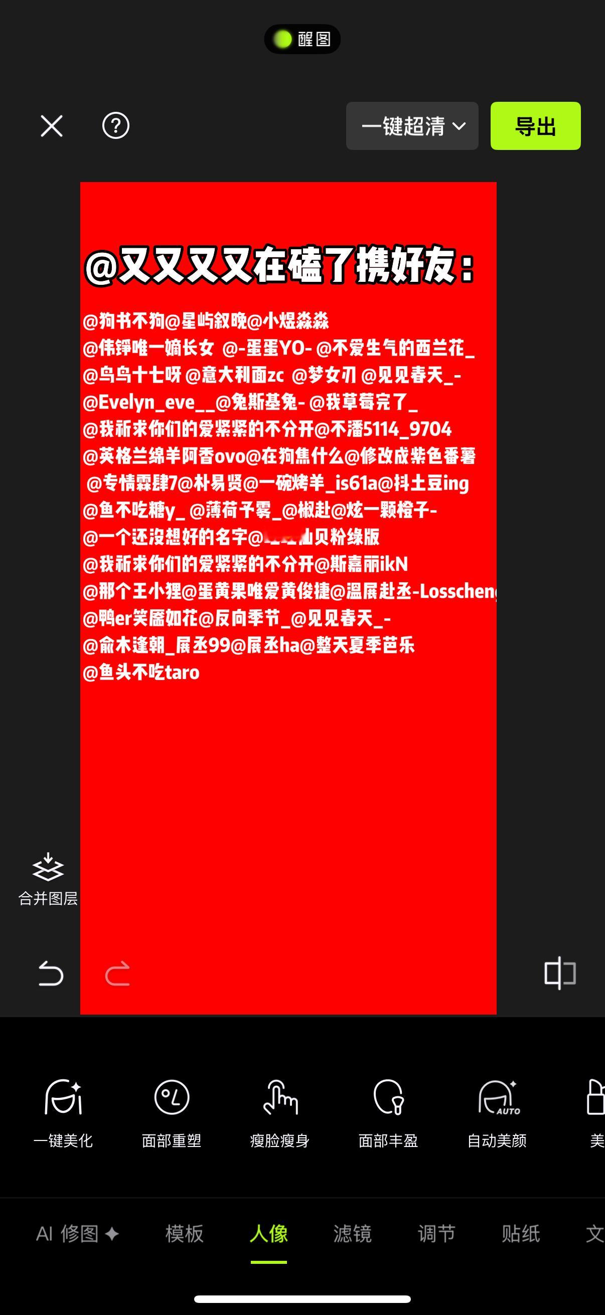 还有没有要上榜以后跟我一起云游线下活动的 等会就要拿去定制竖幅啦 