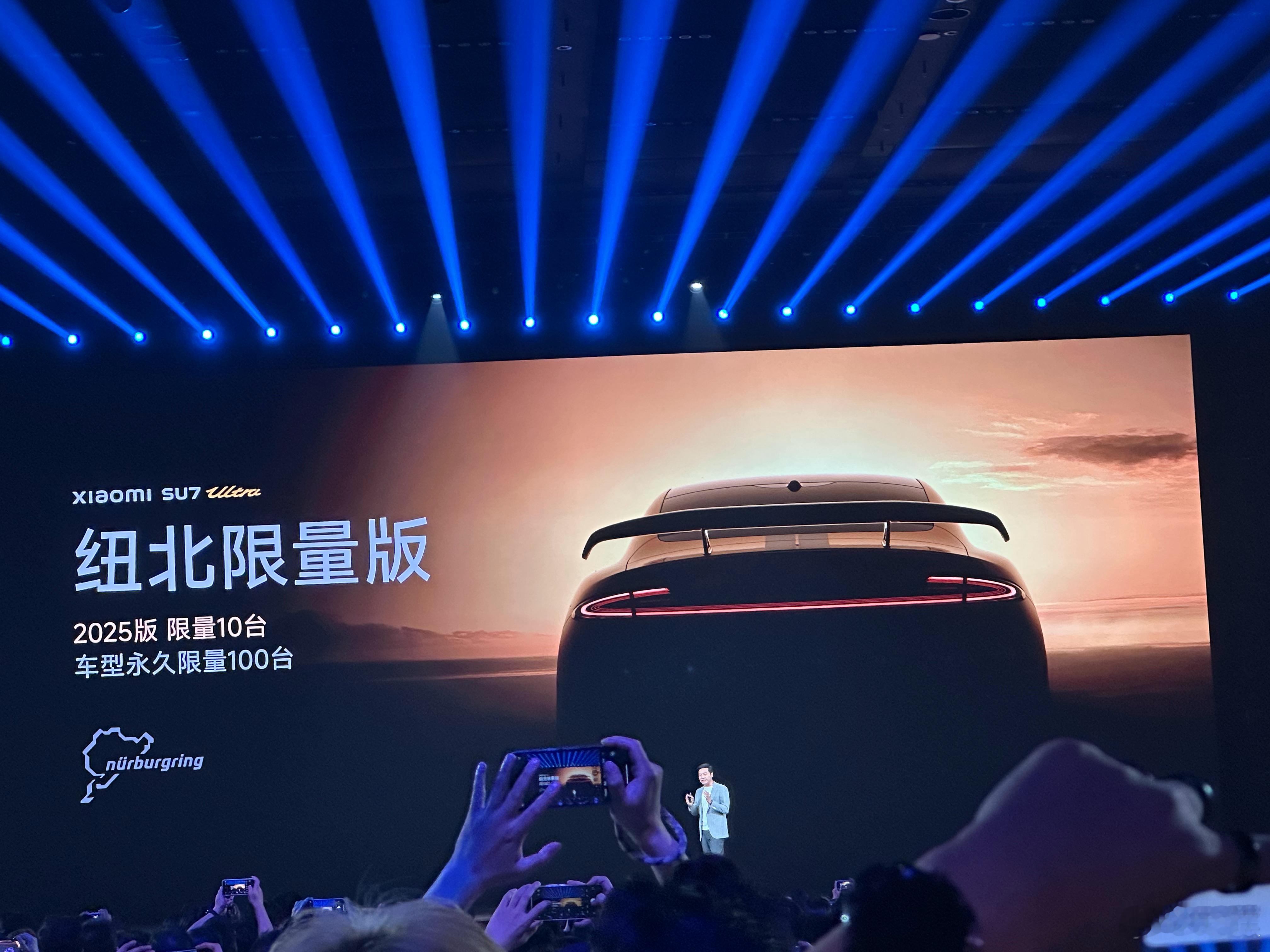 小米SU7 Ultra推出纽北限量版，限量100台，其中2025款只有10台，定
