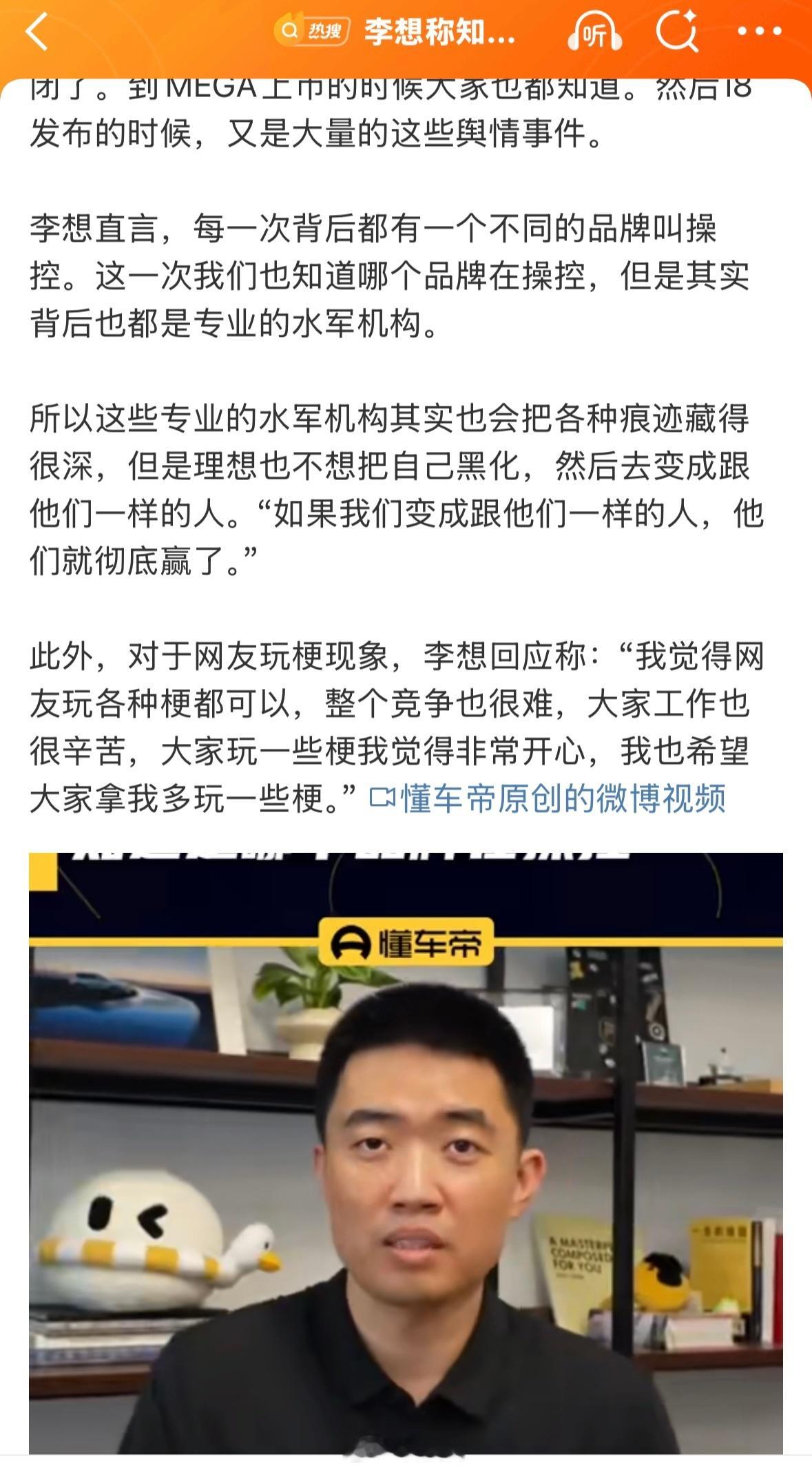 李想称知道哪个品牌在黑理想李想直言，每一次背后都有一个不同的品牌叫操控。这一次我