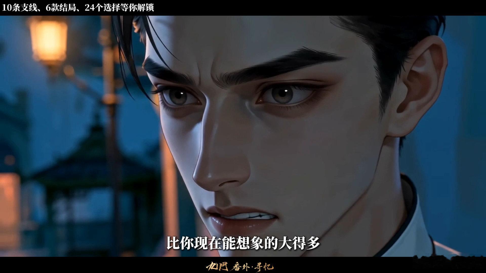 九门番外不同选择不同结局 九门十条支线多结局番外九门这波互动番外诚意拉满，尘封记
