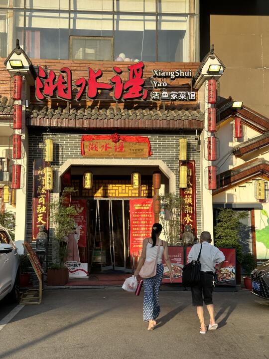 长沙湘菜推荐！！会反复去吃的湘菜馆😋  一进