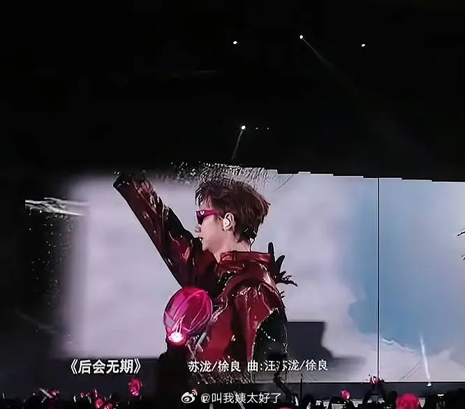 2026.3.27同一天的演唱会汪苏泷新加坡站《后会无期》 作词作曲：汪苏泷/徐