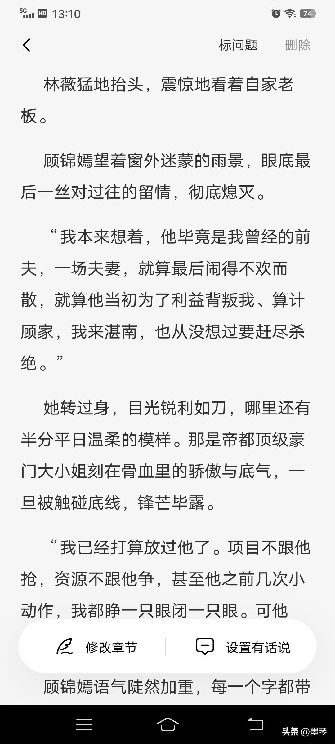 一不小心把小说写乱了一章条码，因为错过修改时间，改不回来了，我的这部小说《顾我不
