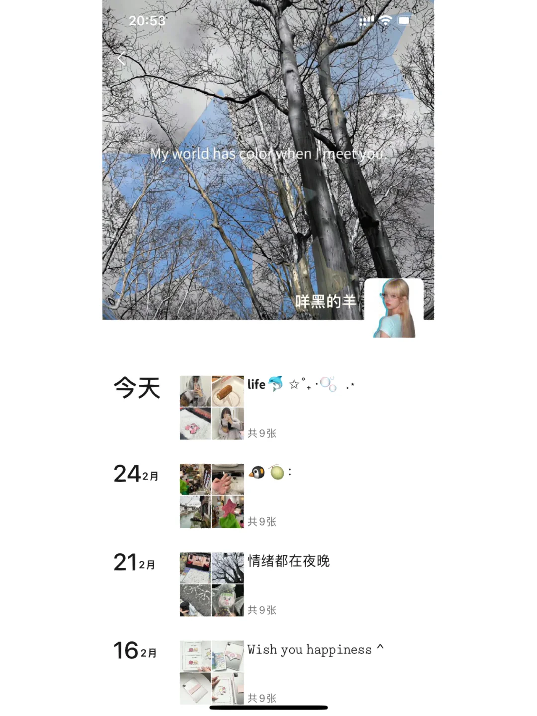 WeChat·泰可爱啦🐬 ✩˚₊ ‧🫧 .⋆颜文字文案