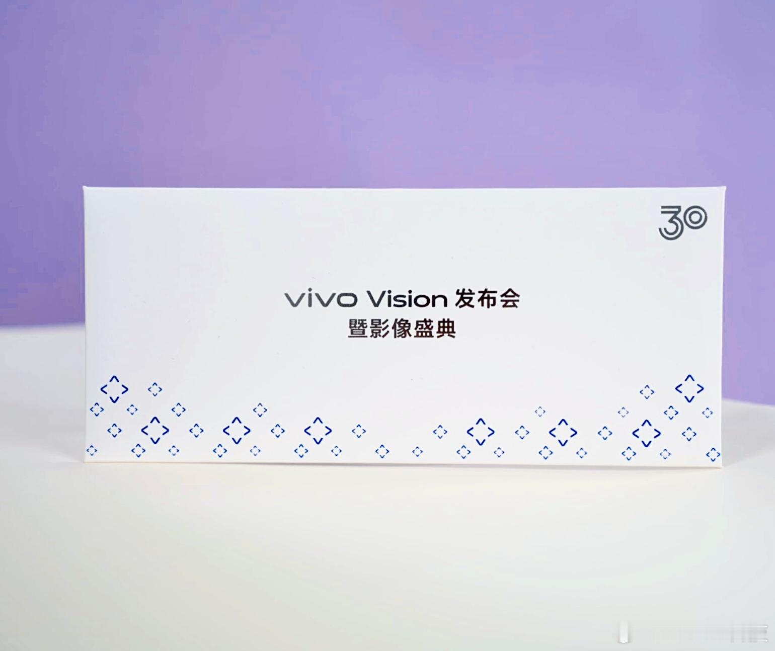 收到vivo Vision发布会暨影像盛典邀请函！我最期待的vivo Visio
